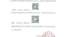 关于365上市公司微信公众号的声明