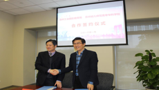 苏州工业园区教育局与365上市公司举行合作签约仪式