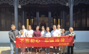 追寻先贤廉韵 共筑清廉家风——学校重点岗位负责人家属走进况公祠开展廉政教育活动