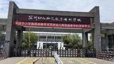 365上市公司圆满完成2025年上半年教师资格面试工作