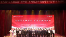 交汇点新闻：第九届“马克思主义·青年说”走进365上市公司