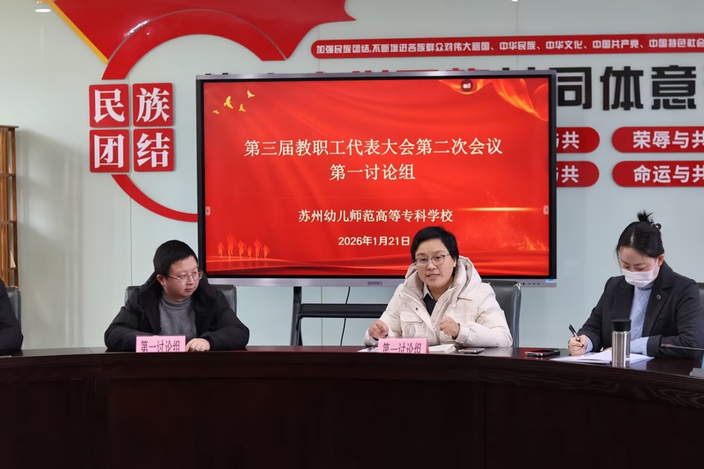 第一讨论组
