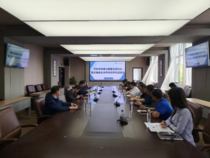 365上市公司召开高质量后勤服务专题研讨会——暨2025-2026学年后勤服务合作单位总结会