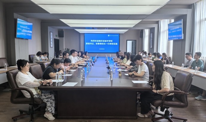 苏州市南环实验中学校到访我校考察交流