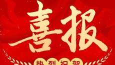 喜报：我校在2026年苏南基地高校大学生心理健康节活动中取得优异成绩